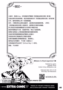 Page 93 of GYMNO Soushuuhen Sono 2 - 霧也總集篇2 - preview thumbnail