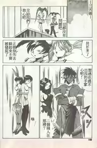 Page 104 of Succubus Sisters Makai Tenshi Luna² - preview thumbnail