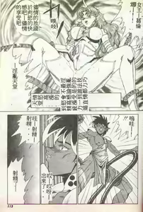 Page 109 of Succubus Sisters Makai Tenshi Luna² - preview thumbnail