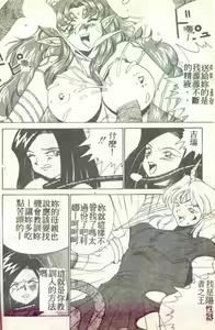 Page 110 of Succubus Sisters Makai Tenshi Luna² - preview thumbnail