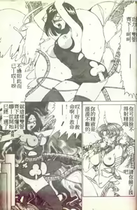 Page 111 of Succubus Sisters Makai Tenshi Luna² - preview thumbnail