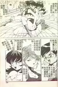 Page 113 of Succubus Sisters Makai Tenshi Luna² - preview thumbnail