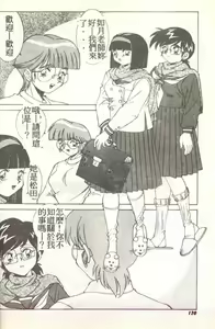 Page 116 of Succubus Sisters Makai Tenshi Luna² - preview thumbnail