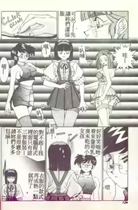 Page 120 of Succubus Sisters Makai Tenshi Luna² - preview thumbnail