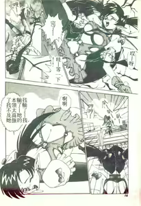 Page 12 of Succubus Sisters Makai Tenshi Luna² - preview thumbnail
