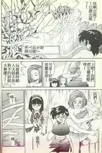 Page 124 of Succubus Sisters Makai Tenshi Luna² - preview thumbnail