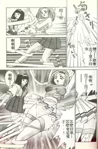 Page 125 of Succubus Sisters Makai Tenshi Luna² - preview thumbnail
