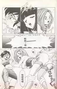 Page 127 of Succubus Sisters Makai Tenshi Luna² - preview thumbnail