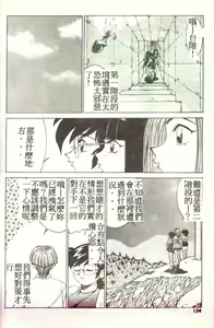 Page 130 of Succubus Sisters Makai Tenshi Luna² - preview thumbnail