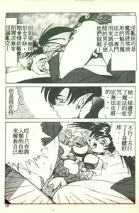 Page 13 of Succubus Sisters Makai Tenshi Luna² - preview thumbnail