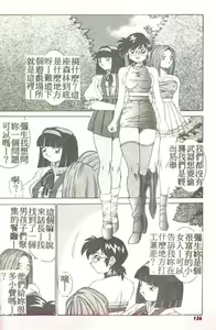 Page 132 of Succubus Sisters Makai Tenshi Luna² - preview thumbnail