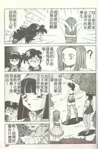 Page 133 of Succubus Sisters Makai Tenshi Luna² - preview thumbnail