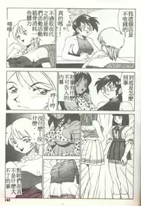 Page 139 of Succubus Sisters Makai Tenshi Luna² - preview thumbnail