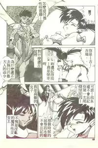 Page 14 of Succubus Sisters Makai Tenshi Luna² - preview thumbnail