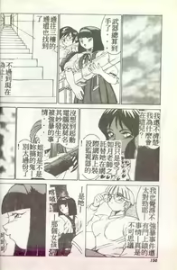Page 146 of Succubus Sisters Makai Tenshi Luna² - preview thumbnail