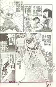 Page 154 of Succubus Sisters Makai Tenshi Luna² - preview thumbnail