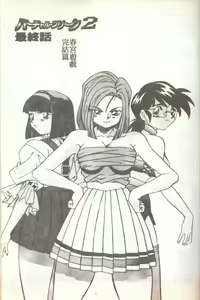 Page 163 of Succubus Sisters Makai Tenshi Luna² - preview thumbnail