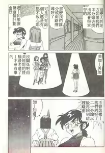 Page 165 of Succubus Sisters Makai Tenshi Luna² - preview thumbnail