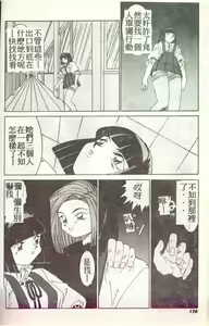 Page 166 of Succubus Sisters Makai Tenshi Luna² - preview thumbnail