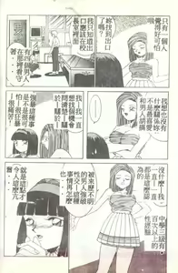 Page 168 of Succubus Sisters Makai Tenshi Luna² - preview thumbnail