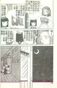 Page 170 of Succubus Sisters Makai Tenshi Luna² - preview thumbnail