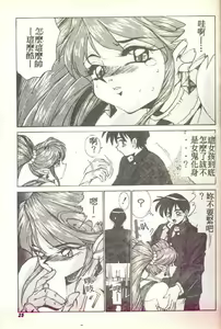 Page 21 of Succubus Sisters Makai Tenshi Luna² - preview thumbnail