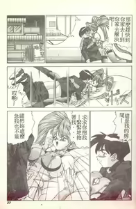 Page 23 of Succubus Sisters Makai Tenshi Luna² - preview thumbnail