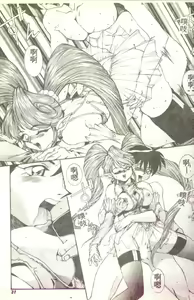 Page 27 of Succubus Sisters Makai Tenshi Luna² - preview thumbnail