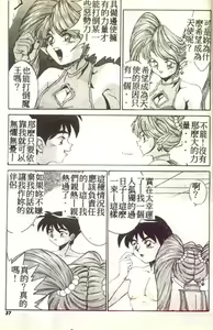 Page 33 of Succubus Sisters Makai Tenshi Luna² - preview thumbnail