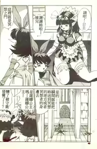 Page 36 of Succubus Sisters Makai Tenshi Luna² - preview thumbnail