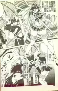 Page 38 of Succubus Sisters Makai Tenshi Luna² - preview thumbnail