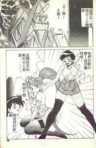 Page 41 of Succubus Sisters Makai Tenshi Luna² - preview thumbnail