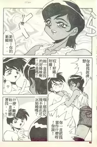 Page 42 of Succubus Sisters Makai Tenshi Luna² - preview thumbnail