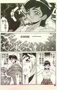 Page 44 of Succubus Sisters Makai Tenshi Luna² - preview thumbnail