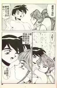 Page 45 of Succubus Sisters Makai Tenshi Luna² - preview thumbnail