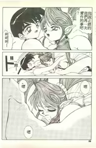 Page 46 of Succubus Sisters Makai Tenshi Luna² - preview thumbnail