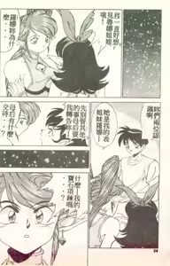 Page 50 of Succubus Sisters Makai Tenshi Luna² - preview thumbnail