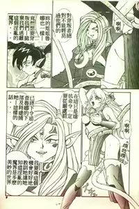 Page 5 of Succubus Sisters Makai Tenshi Luna² - preview thumbnail