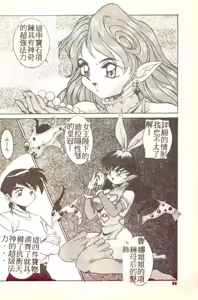 Page 52 of Succubus Sisters Makai Tenshi Luna² - preview thumbnail