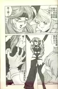 Page 59 of Succubus Sisters Makai Tenshi Luna² - preview thumbnail