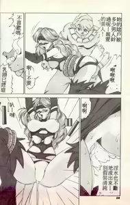 Page 60 of Succubus Sisters Makai Tenshi Luna² - preview thumbnail