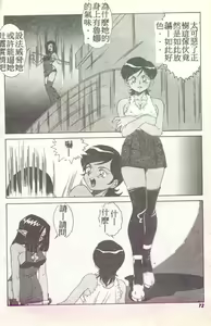Page 68 of Succubus Sisters Makai Tenshi Luna² - preview thumbnail