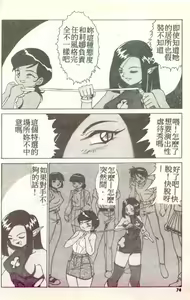 Page 70 of Succubus Sisters Makai Tenshi Luna² - preview thumbnail