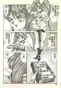 Page 8 of Succubus Sisters Makai Tenshi Luna² - preview thumbnail
