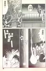 Page 81 of Succubus Sisters Makai Tenshi Luna² - preview thumbnail