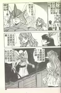 Page 85 of Succubus Sisters Makai Tenshi Luna² - preview thumbnail