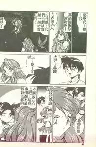Page 88 of Succubus Sisters Makai Tenshi Luna² - preview thumbnail