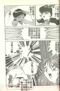 Page 89 of Succubus Sisters Makai Tenshi Luna² - preview thumbnail