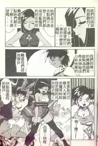 Page 91 of Succubus Sisters Makai Tenshi Luna² - preview thumbnail
