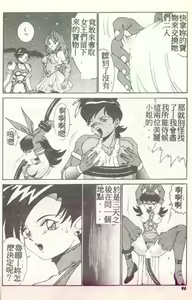 Page 92 of Succubus Sisters Makai Tenshi Luna² - preview thumbnail